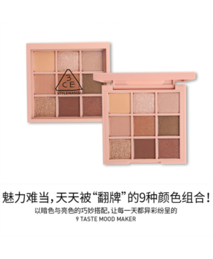 【Overtake】 3CE 9 color eye shadow palette Powder brown department