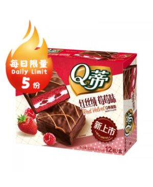 【Limited to one 】HLY QT Biscuits-Strawberry Flavour 336g