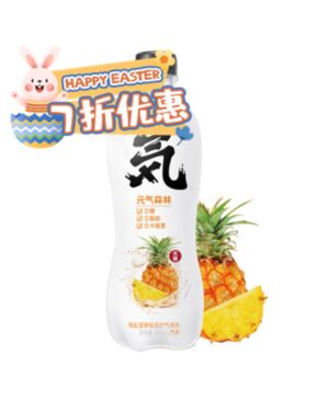 【Easter Special offers】GKF Sparkling Water-Pineapple&Sea Salt  480ml