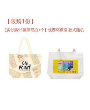 【Limited to one 】【Pay 55 pounds to take 1】canvas bag