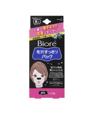 Biore Exfoliating blackhead bamboo charcoal nasal mask 10 tablets