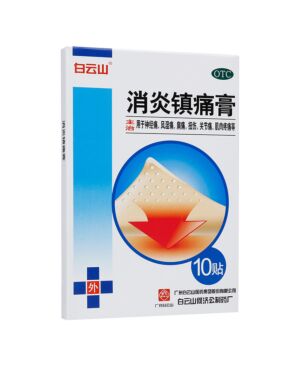 BAIYUNSHAN  Anti-inflammatory analgesic cream 10pcs