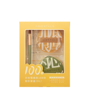AMORTALS Base makeup 100 points powder puff set box XL