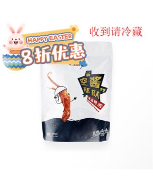 【Easter Special offers】XF Marinated Duck Tongue 100g
