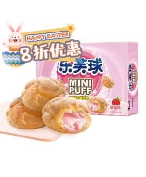 【Easter Special offers】KSF Strawberry Flavor Ball 50g