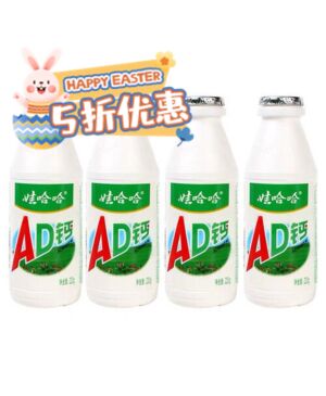 【Easter Special offers】WHH- AD Calcium Milk 220ml*4