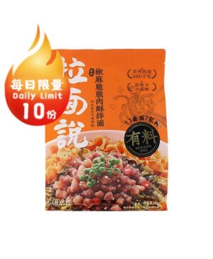 【Limited to one 】LMS Malawei mixed noodles 180g