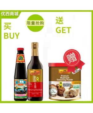 【Free extra fresh shiitake mushroom powder 200g】LKK Premium Oyster Sauce 510g+LKK Light Soy Sauce 500mL