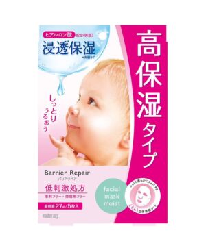 Japan Mandom Baby Hyaluronic Acid Moisturizing Mask pink 5 pieces