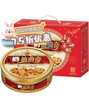 【Easter Special offers】WW Milk Biscuit Gift Pack 868g