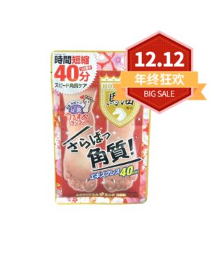 【12.12 Special offer】Ashiura Ran Run Horse Oil Foot Mask
