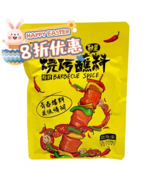 【Easter Special offers】Barbecue Spice 100g