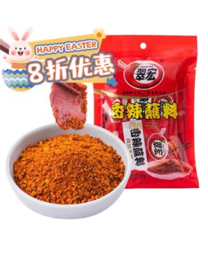 【Easter Special offers】CH Mixed Spicy Chili Powder 100g
