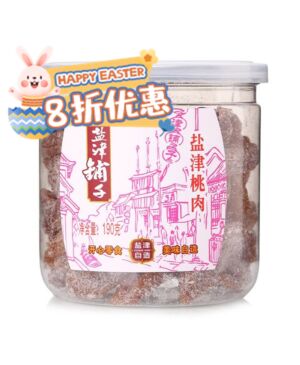 【Easter Special offers】YJPZ Salted Dried Peach 190g