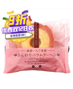 【12.12 Special offer】JP Taiyo Bamkuchen Mini Strawberry Milk Flavor 65g