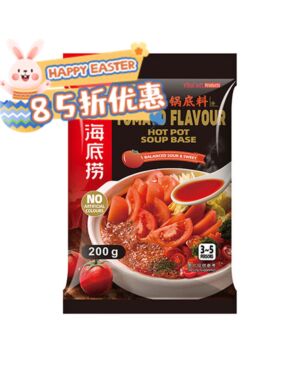 【Easter Special offers】HDL HOTPOT SOUP BASE TOMATO