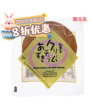 【Easter Special offers】Wagashi Cream Cheese & Red Bean Dorayaki 75g（Keep frozen）