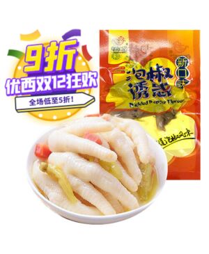 【12.12 Special offer】Chicken Feet with Pickled Peppers 100g