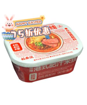 【Easter Special offers】LMS Spicy Ramen