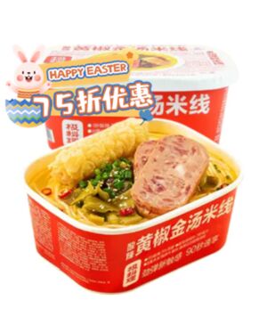 【Easter Special offers】LMS Hot and Sour Golden Soup Rice Noodles 229.4g