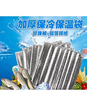Ice bag Insulation bag combination express special purpose
