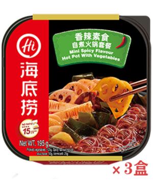 【Three boxes special offer】HAIDILAO Vegetarian Spicy Self-Heating Hot Pot 195g*3